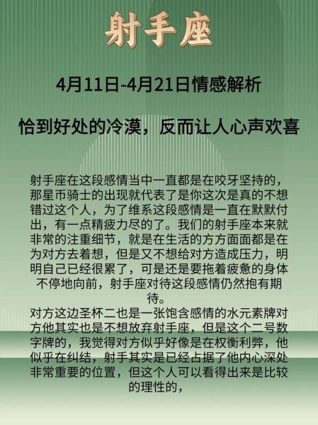 射手座下半年运势_射手座2024下半年感情财运如何