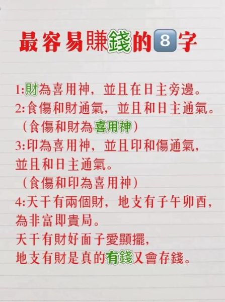 2017年财运如何_2017年财运解析