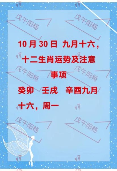 壬戌日2016年运势如何_壬戌日2016年财运事业运