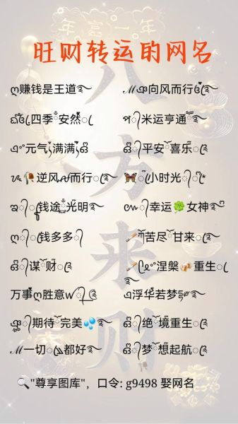 走财运网名怎么取_旺运昵称有哪些