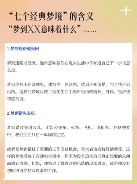 梦到跑第一是什么意思_如何解析梦境中的领先