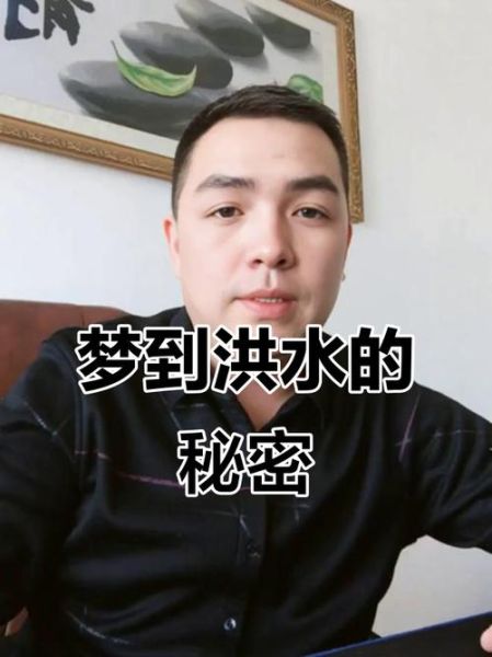 梦到房间里都是水_水淹房间预示什么