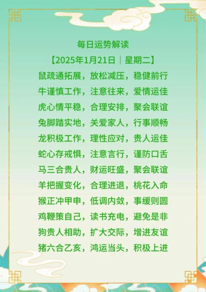 2014年属马运势详解_2014年属马人全年运程如何