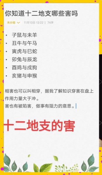 属相相害会发生什么_属相相害如何化解
