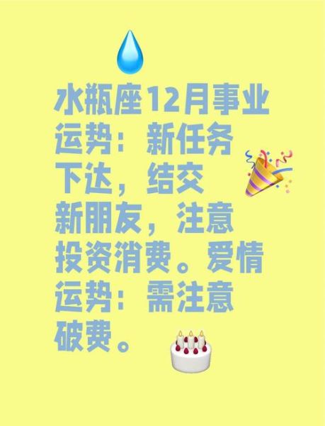 水瓶座2014年运势详解_2014水瓶感情事业财运如何