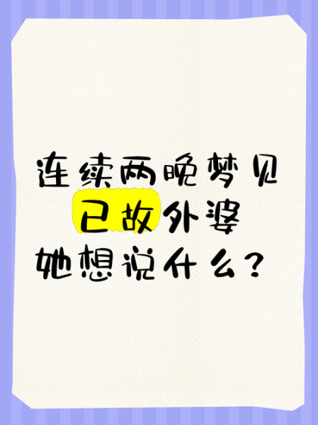 梦到姥姥去世了_是什么意思