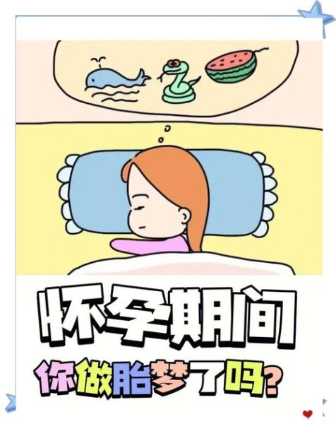 老公梦到生女儿_胎梦是男孩还是女孩