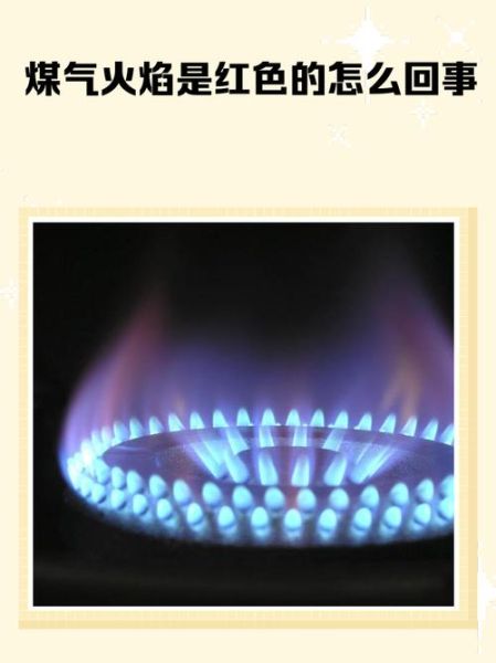 梦到煤气火是什么意思_梦到煤气火预示什么