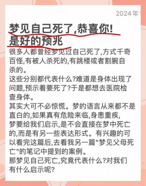 梦见自己躺在棺材里_意味着什么