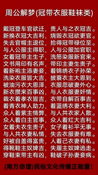 梦到经书是什么意思_如何解梦更灵验