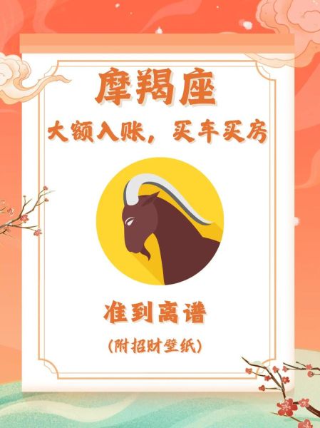 土星进入摩羯座财运_如何提升财富运势