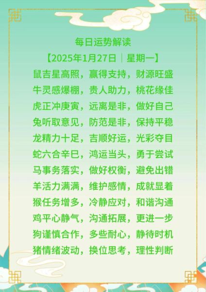 属鼠人2020年每月运势_2020年属鼠每月运势详解