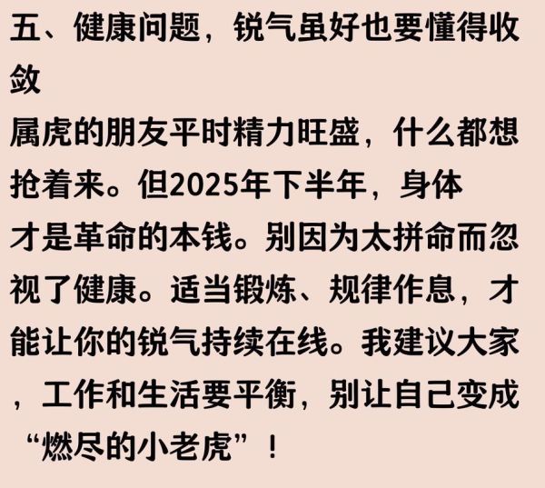 2015年属虎每月运势_属虎2015年运势如何