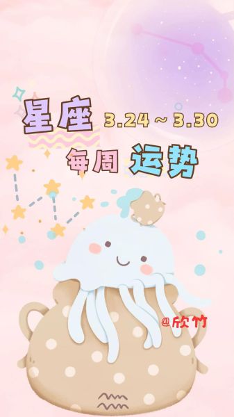 手机qq星座运势在哪里看_qq星座运势入口在哪