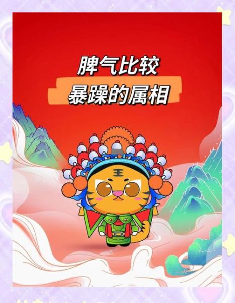 12属相谁最急躁_如何化解生肖急性子