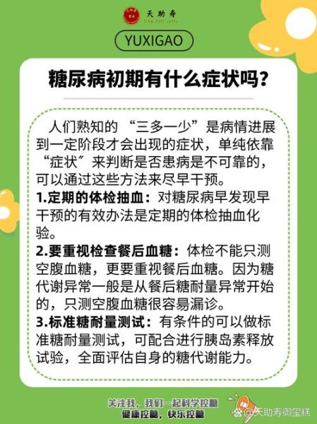 梦到糖尿病是什么意思_糖尿病梦境解析