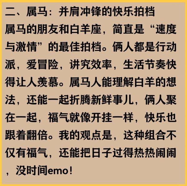 属马白羊座2018运势如何_2018年属马白羊座运势详解