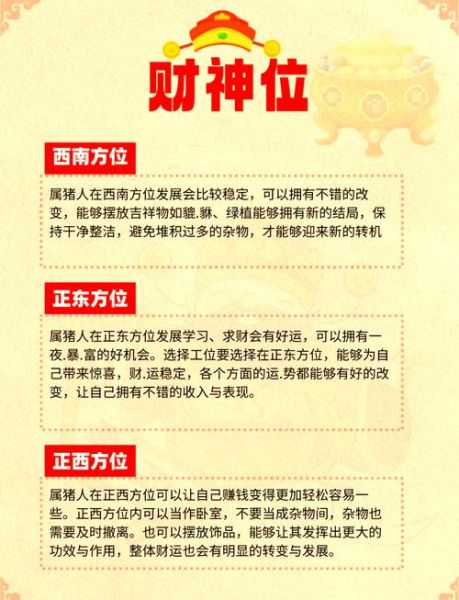 属猪2025运势如何_属猪人2025年财运好吗