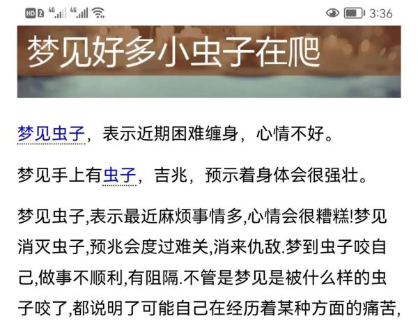 梦到死虫是什么意思_梦到死虫预示着什么