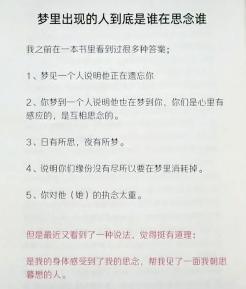 梦到初恋是什么意思_梦到初恋预示着什么