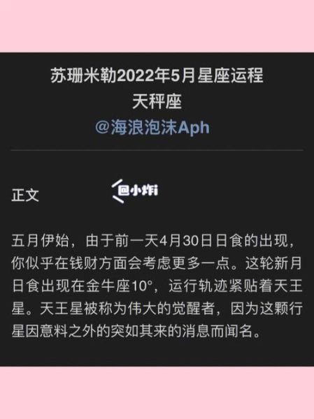 苏珊米勒2016年10月运势_天秤座本月运势如何