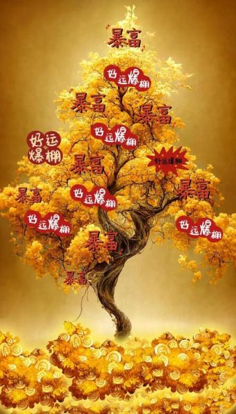 人真的有财运吗_如何提升财运