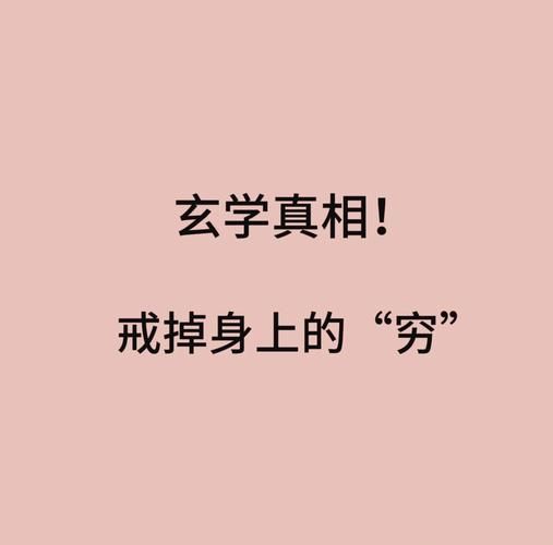 如何提升财运_贵且有财运的人都在做什么