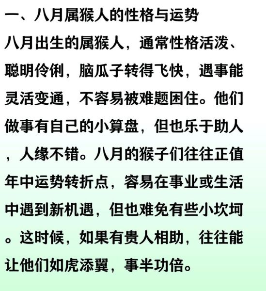 属蛇猴年运势如何_属蛇在猴年财运好吗