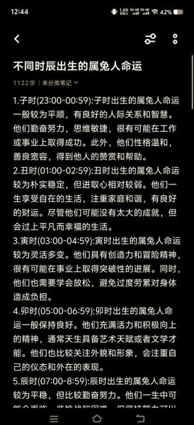 2011年属兔今年运势怎么样_2024全年运程详解