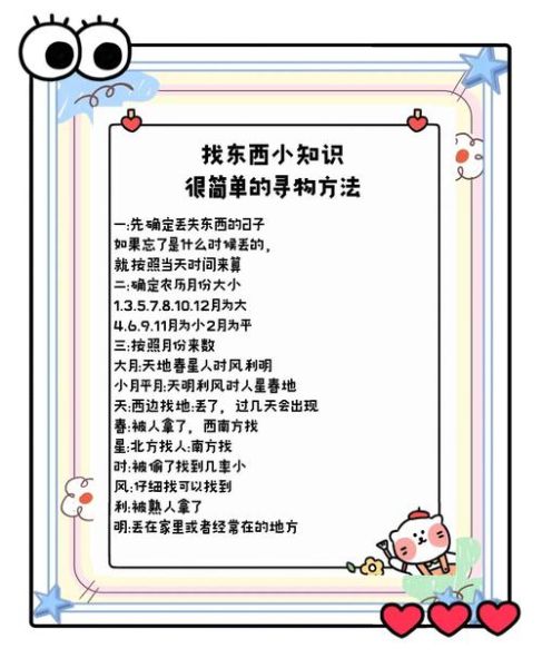 梦到找东西是什么意思_梦到找东西找不到暗示什么