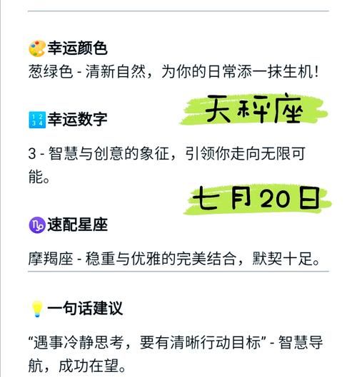 天平男今天运势如何_天平男今日感情运怎么样
