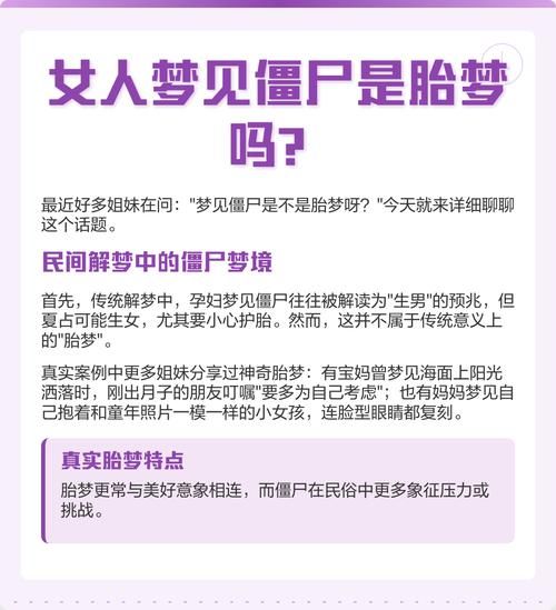 胎梦梦到饼是什么意思_胎梦梦到饼生男生女