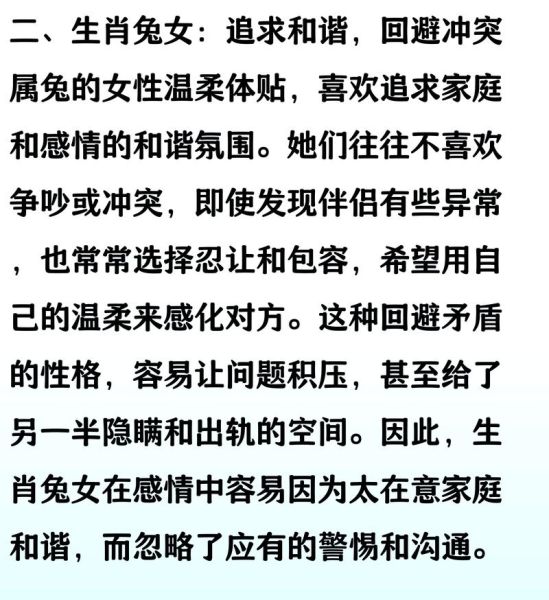 什么属相女人容易出轨_哪个生肖女最容易背叛