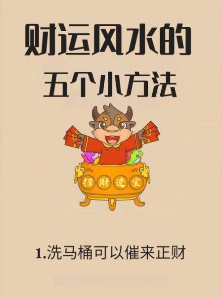 财运偏多怎么办_如何提升偏财运