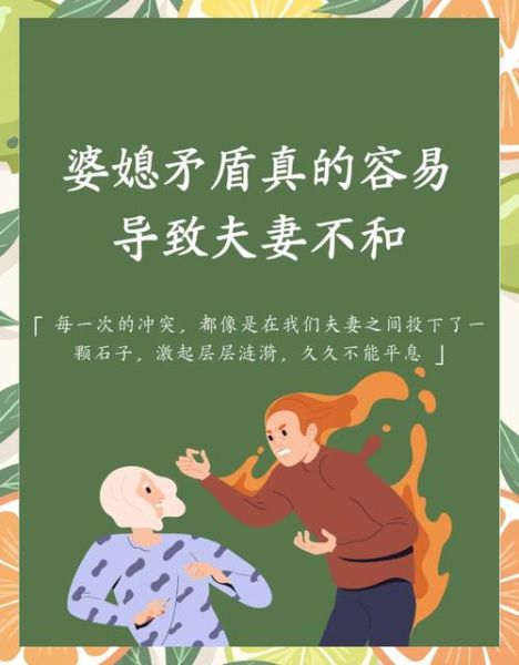梦到男朋友妈妈是什么意思_如何化解婆媳焦虑