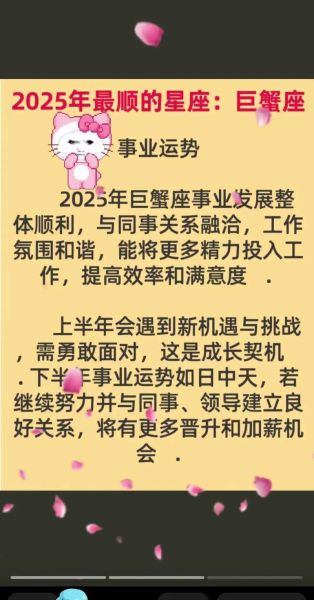 巨蟹座6月运势详解_如何提升感情与事业运