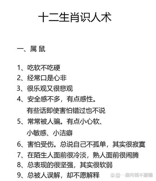 十二属相顺序_十二属相性格特点