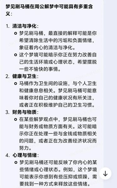 梦到脏厕所是什么意思_如何化解