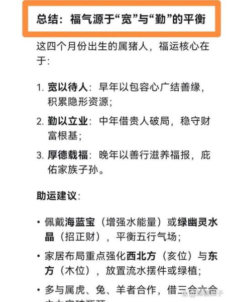 2018年属猪运势如何_属猪人2018年财运好吗