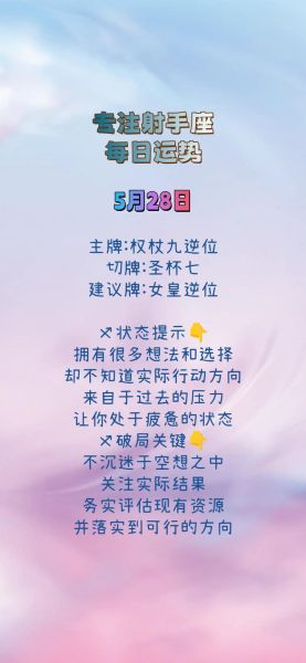 射手座六月运势2016_如何转运