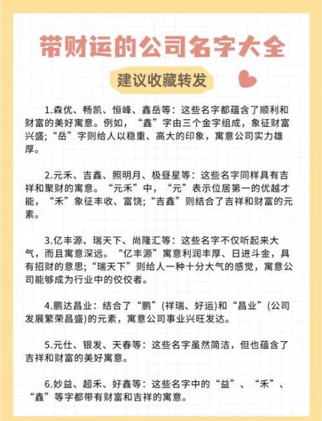 财运好名字怎么取_财运好名字有哪些