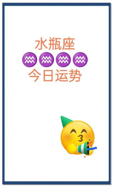 水萍座今日运势如何_水萍座今日幸运色是什么