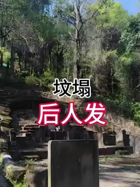 梦到坟塌陷是什么意思_梦到坟塌陷预示什么