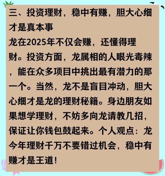 属龙适合做什么生意_属龙人创业方向