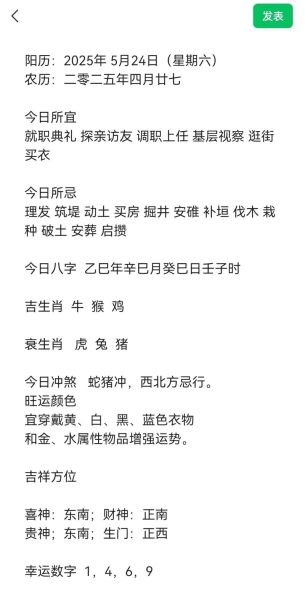 鸡年属牛运势如何_2025年运程详解
