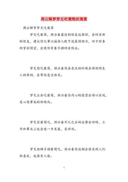 梦到找吃的_梦见找食物意味着什么