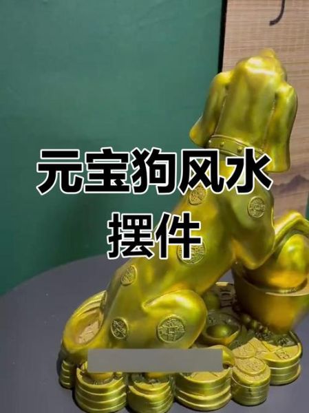 属狗财运方向在哪_属狗人财位怎么找