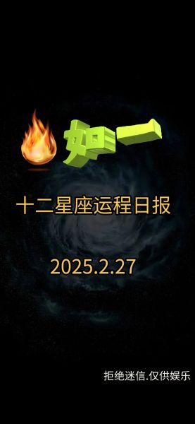 哪个星座运势最准_星座运势最准的网站推荐