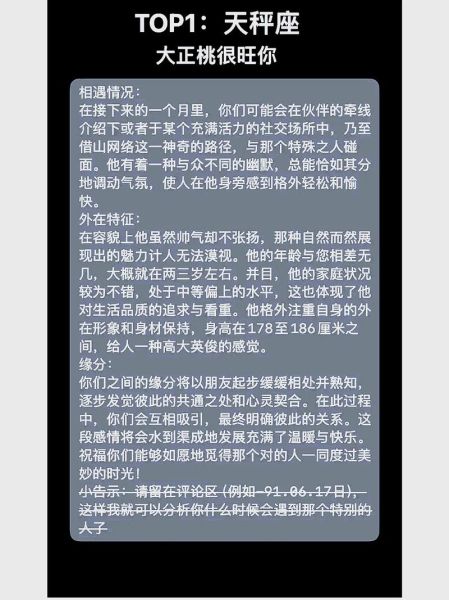 十月天秤座运势详解_如何提升桃花运