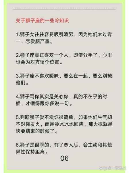 狮子座感情运势_如何提升桃花运
